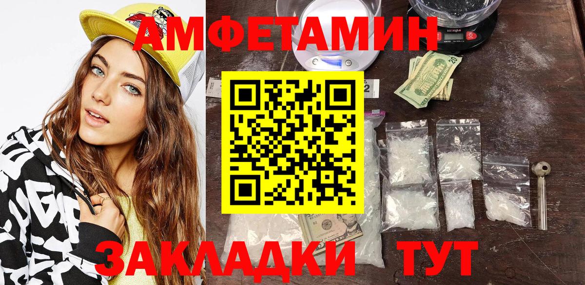 Amphetamine VHQ  Вход с VPN  Азов 