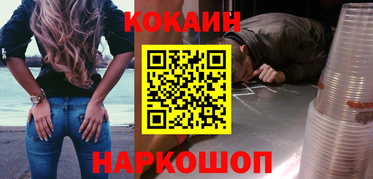 Азов  где купить наркоту  Кокаин VHQ  Вход с VPN  COCAIN Перу 