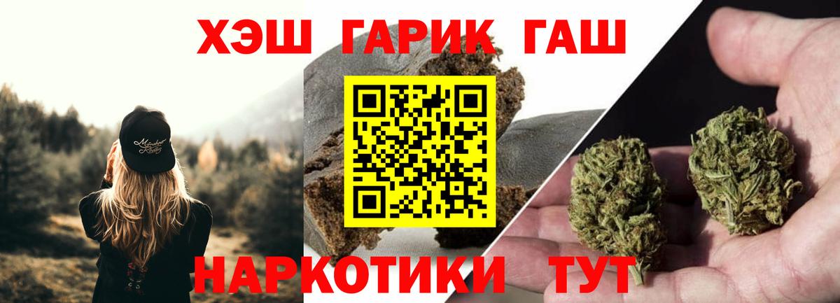 Азов  Гашиш Cannabis  Гашиш гашик  Вход с VPN 