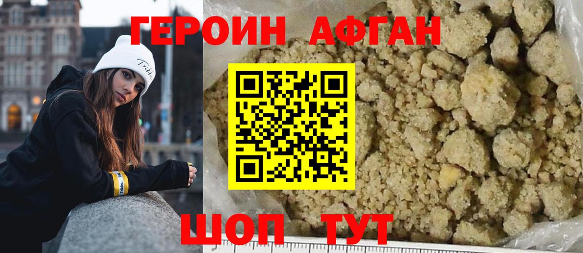 Азов  Героин  Вход с VPN  ГЕРОИН хмурый 