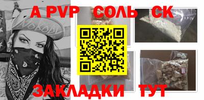 соль курить ск Донецк