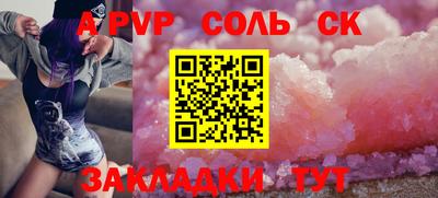 соль курить ск Донецк