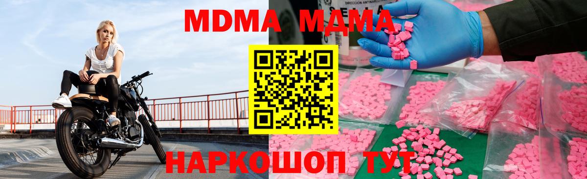 МДМА молли Азов