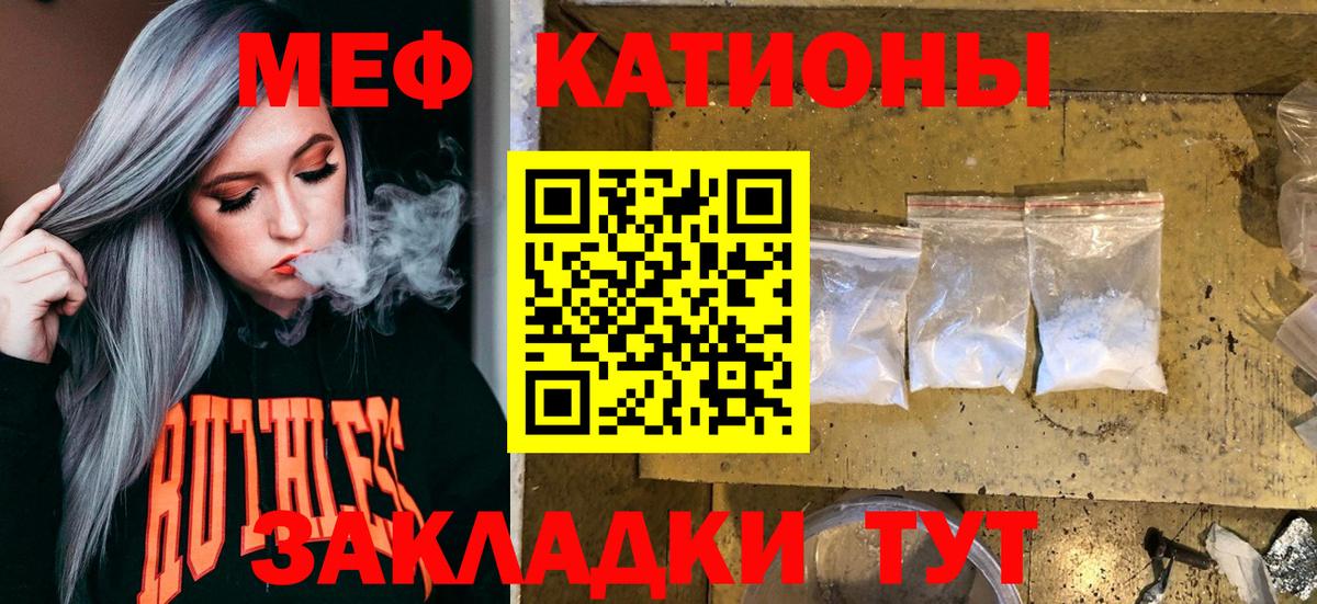 Мефедрон кристаллы Азов