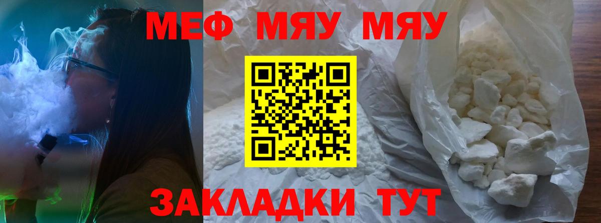 Азов  МЯУ-МЯУ мяу мяу  Вход с VPN  Меф  МЕФ 4 MMC 
