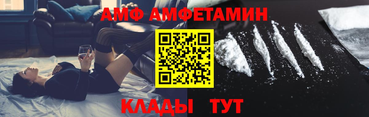 МЕТАМФЕТАМИН витя  Вход с VPN  Азов 