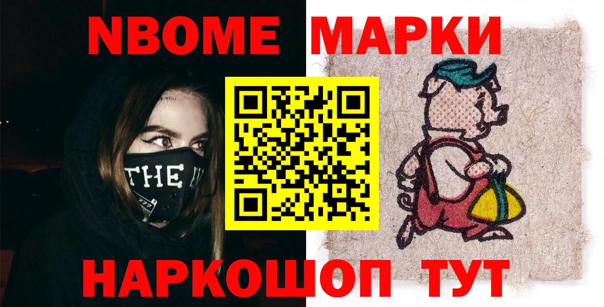 Наркотические марки 1,5мг Азов