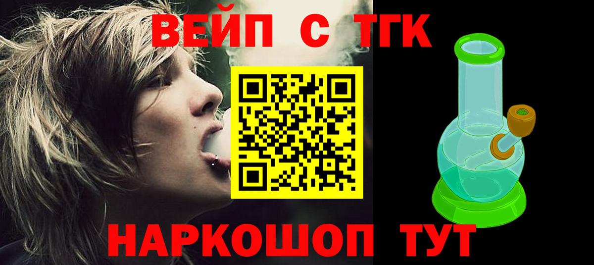 Дистиллят ТГК вейп  Вход с VPN  Азов  ТГК жижа 